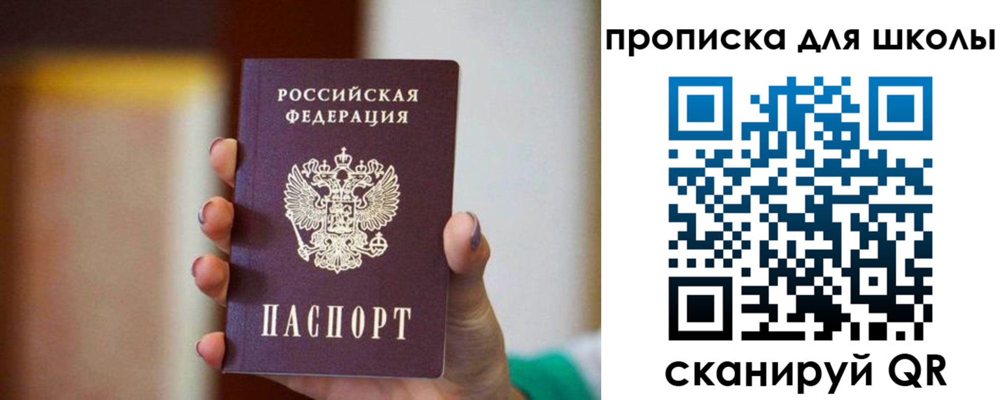 прописка 2025 в Ярославле