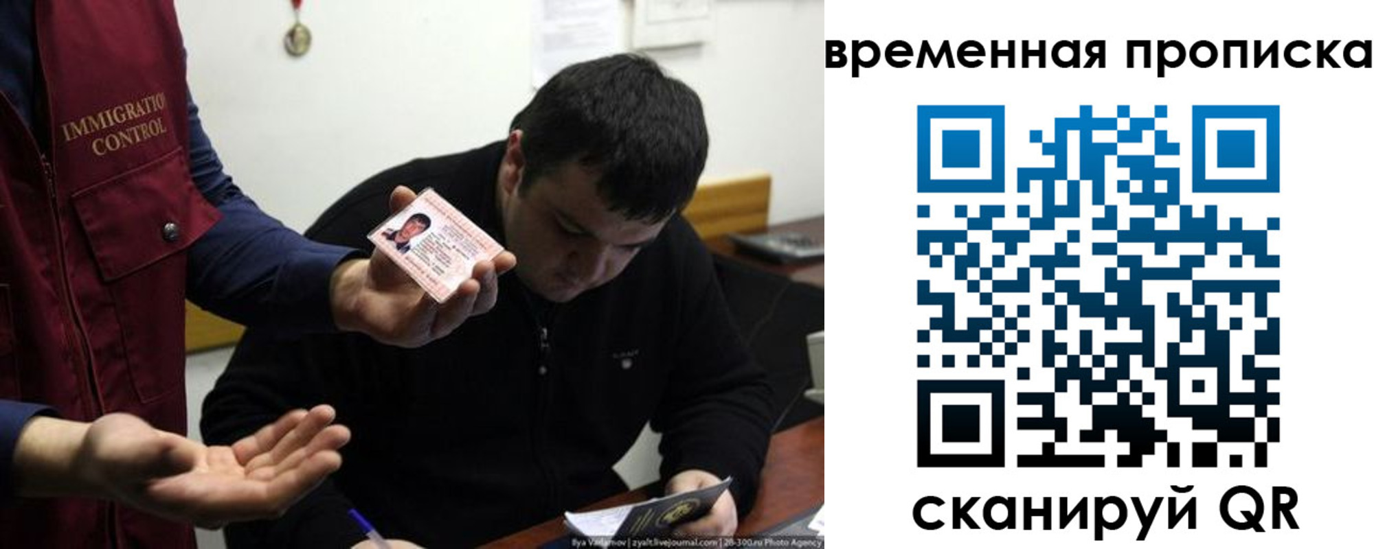 временная регистрация для школы в Ярославле