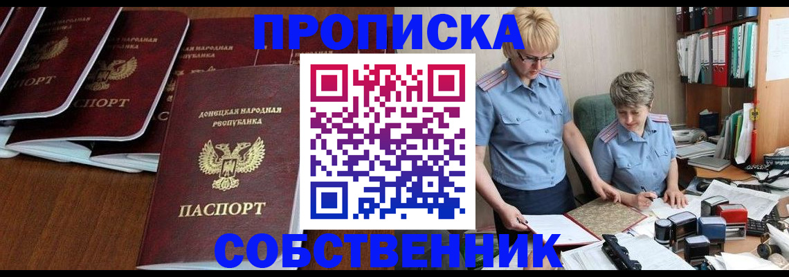 временная регистрация надежно в Ярославле