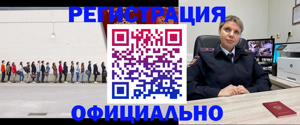временная регистрация надежно в Ярославле