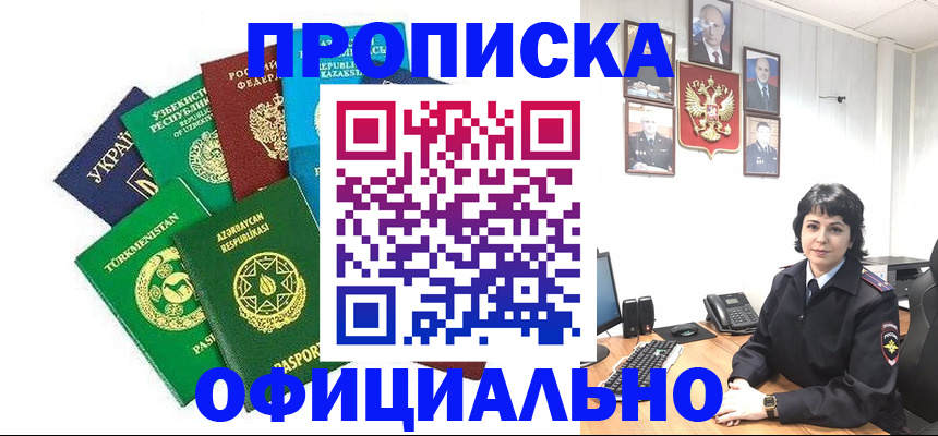 временная регистрация недорого в Ярославле