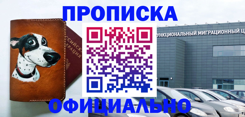 временная прописка в Ярославле