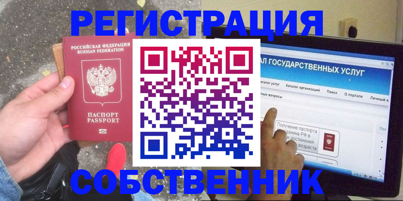 временная регистрация купить в Ярославле